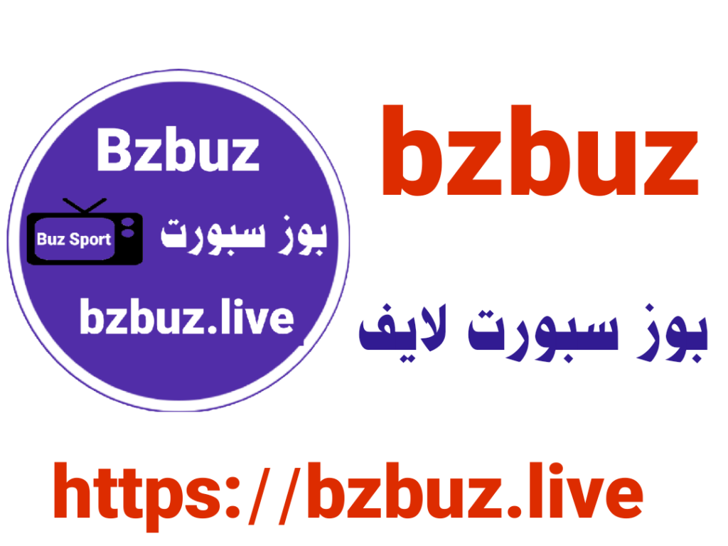 bzbuz live موقع بوز سبورت لايف لبث المباريات